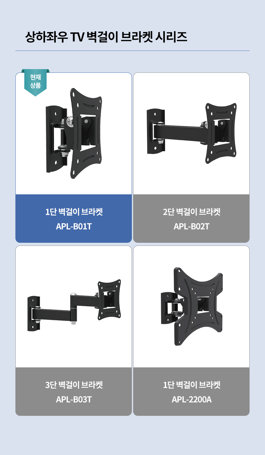 APL-B01T 상세 이미지 3