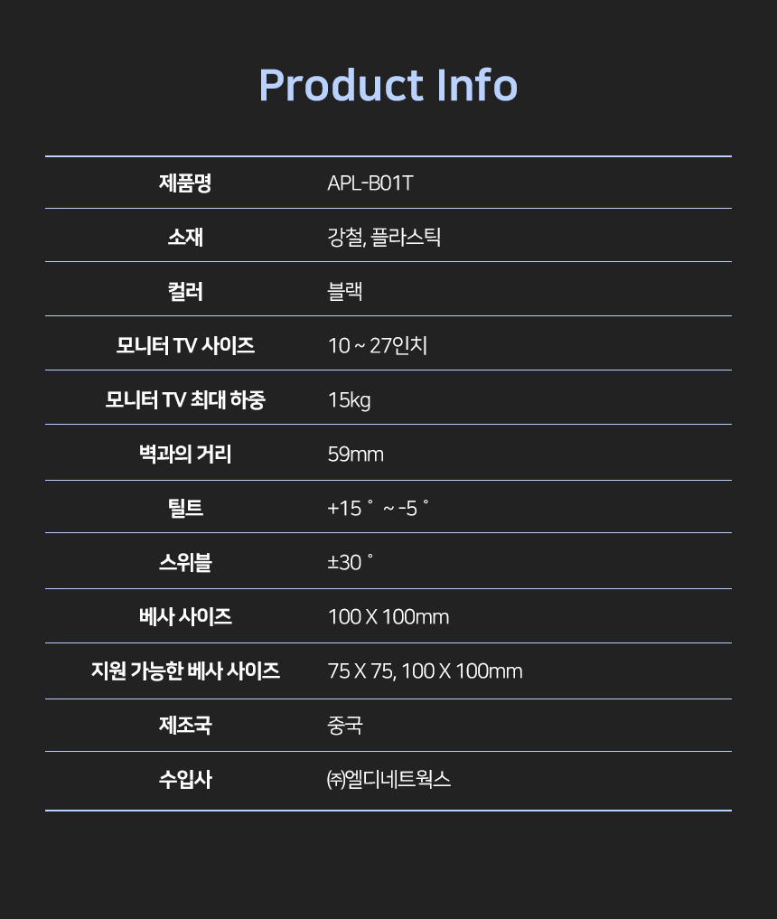 APL-B01T 상세 이미지 16