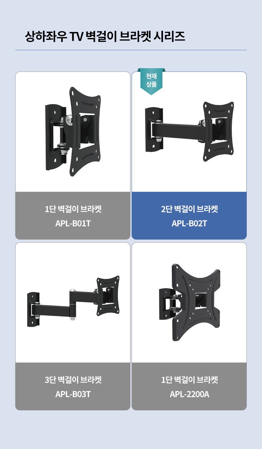 APL-B02T 상세 이미지 3
