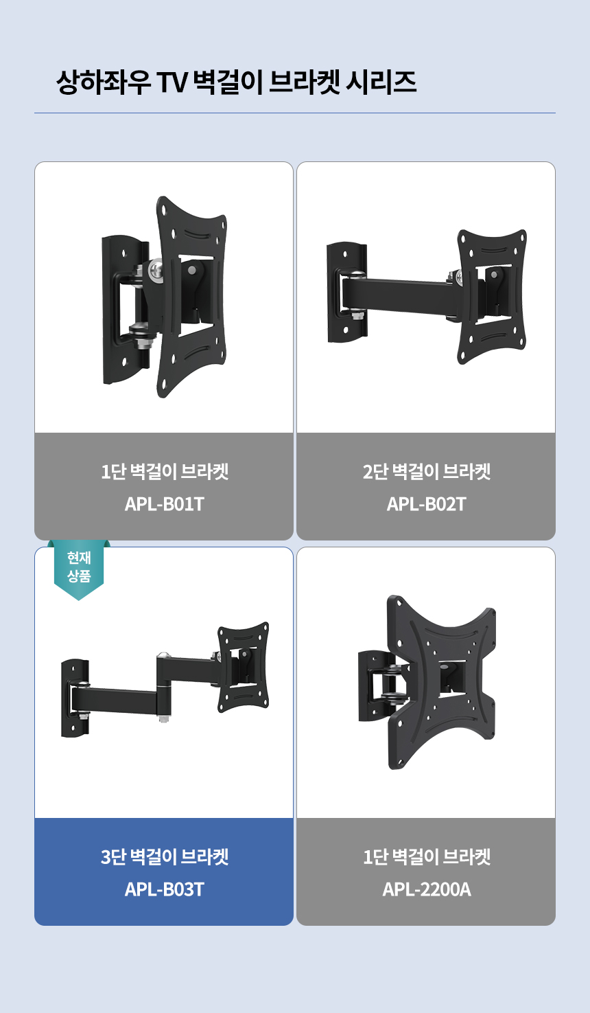 APL-B03T 상세 이미지 3