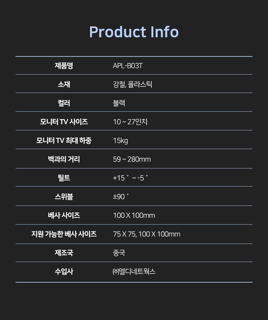 APL-B03T 상세 이미지 17