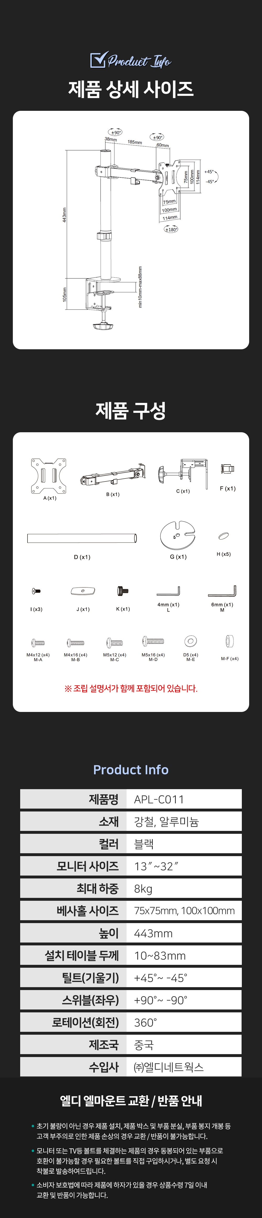 APL-C011 상세 이미지 15