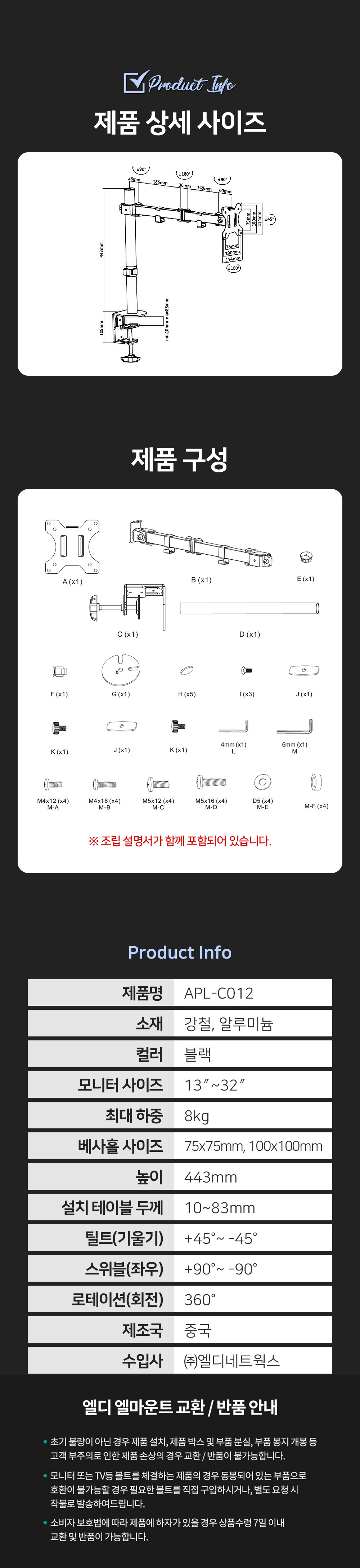 APL-C012 상세 이미지 15