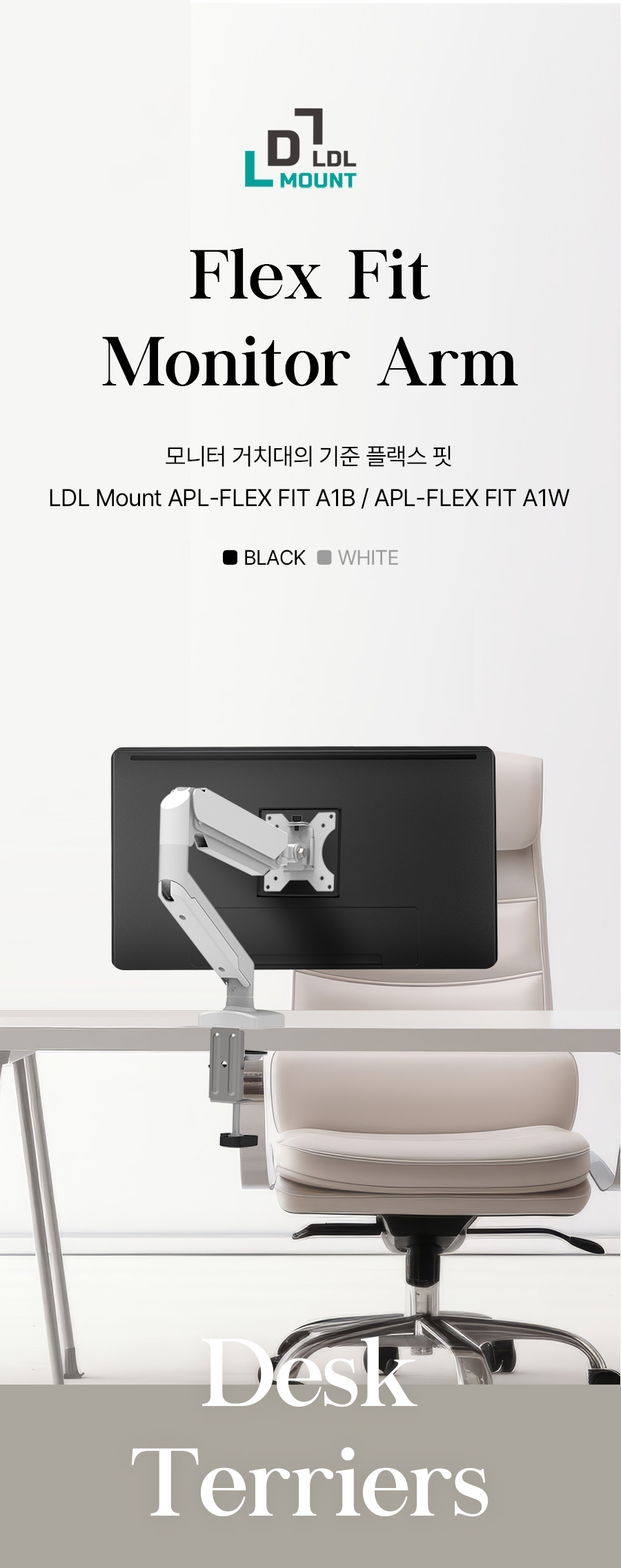 APL-FLEX-FIT-A1B 상세 이미지 1