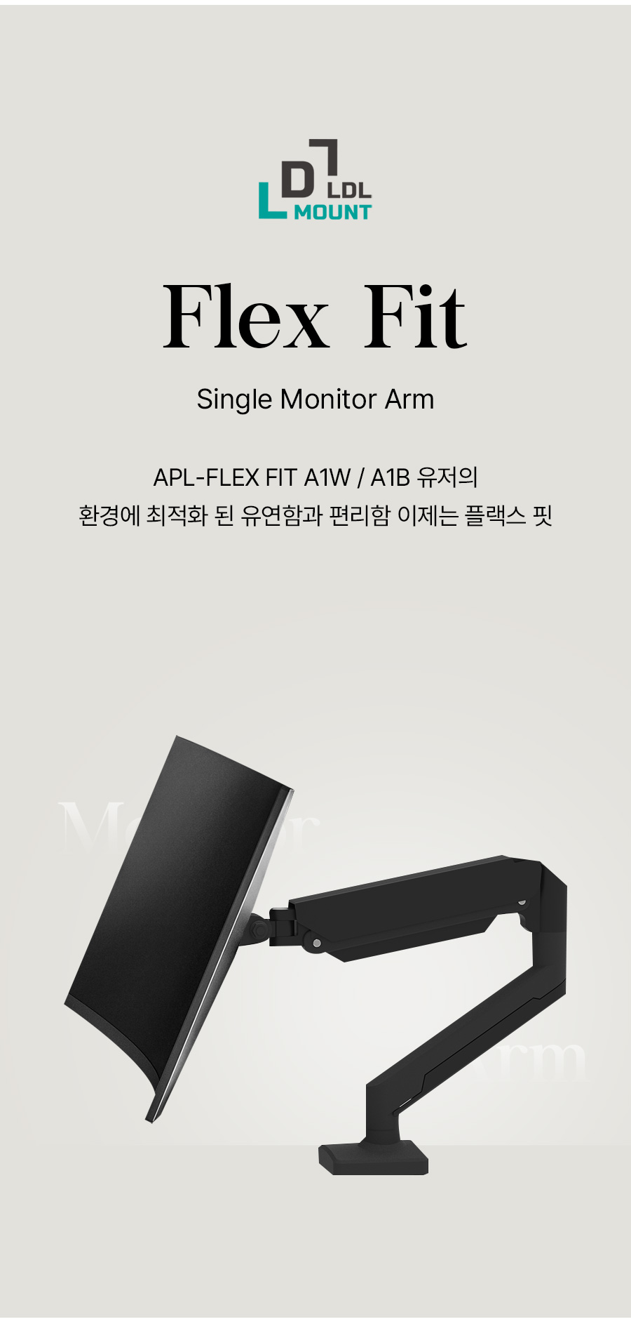 APL-FLEX-FIT-A1W 상세 이미지 6