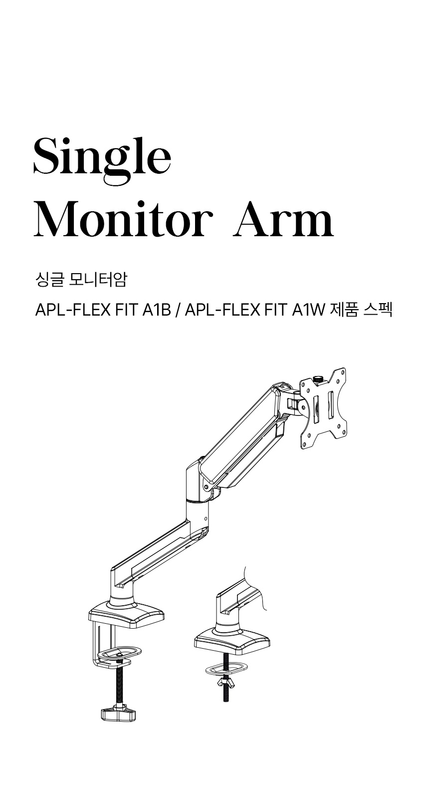 APL-FLEX-FIT-A1W 상세 이미지 18