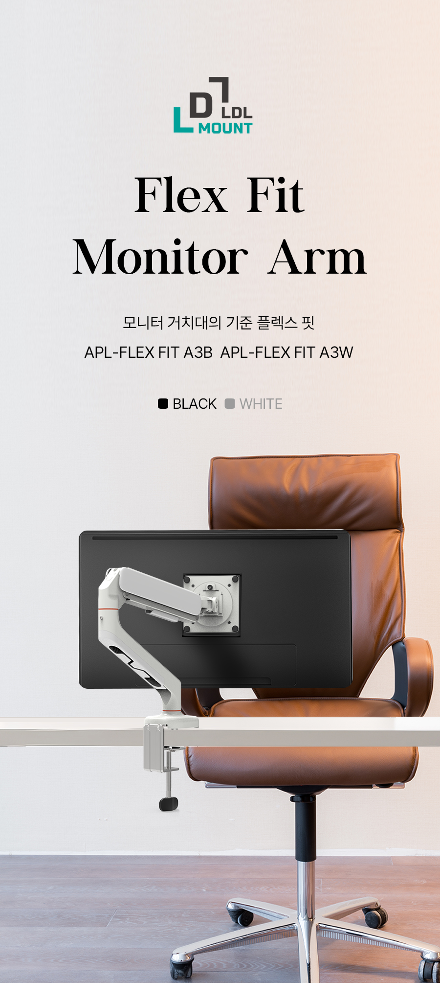 APL-FLEX-FIT-A3B-PLUS 상세 이미지 1