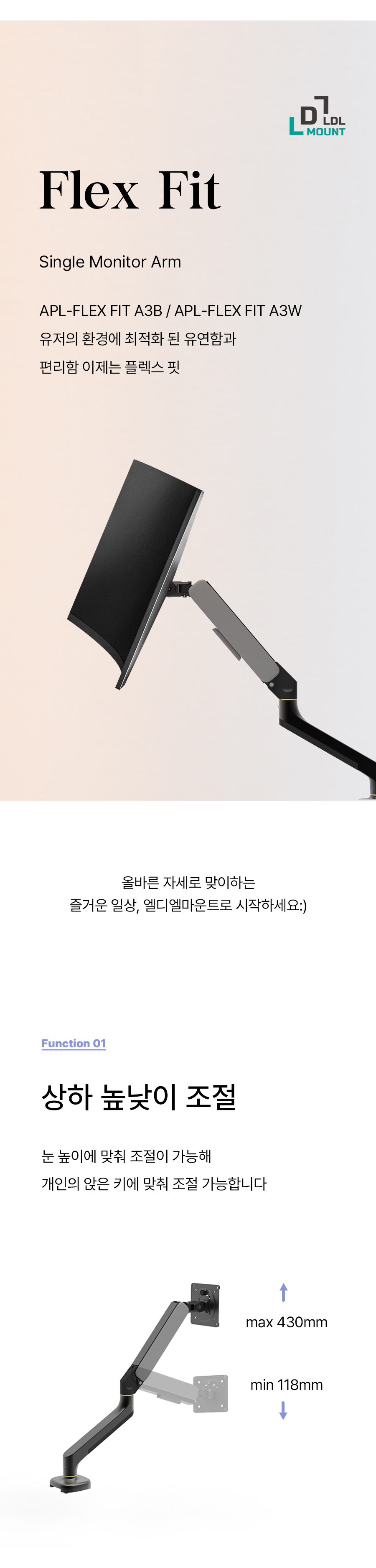 APL-FLEX-FIT-A3B-PLUS 상세 이미지 5