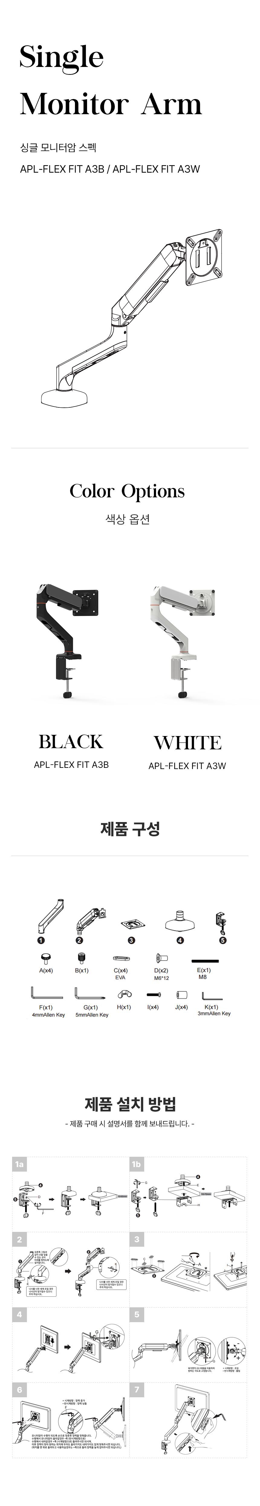 APL-FLEX-FIT-A3B-PLUS 상세 이미지 13