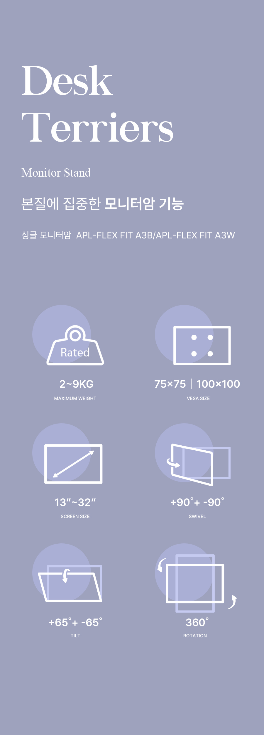 APL-FLEX-FIT-A3W-PLUS 상세 이미지 2