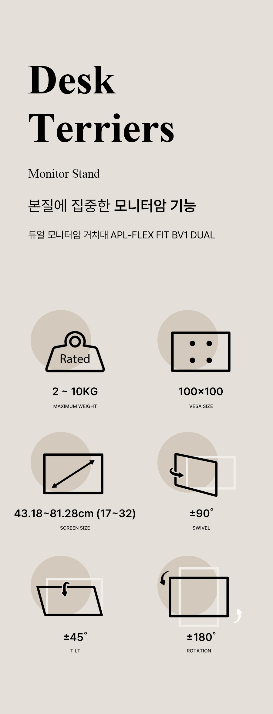 APL-FLEX-FIT-BV1-DUAL 상세 이미지 2