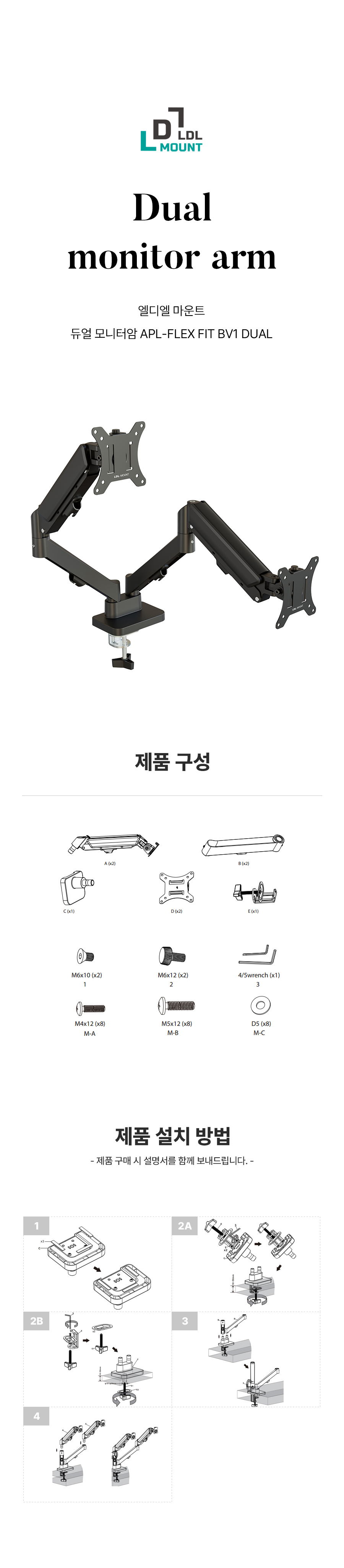 APL-FLEX-FIT-BV1-DUAL 상세 이미지 17
