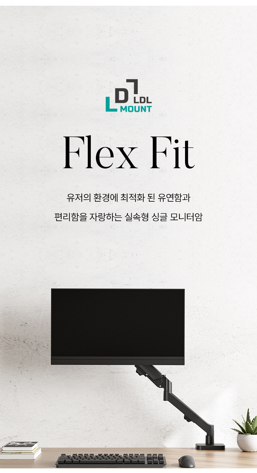 APL-FLEX-FIT-BV1 상세 이미지 5