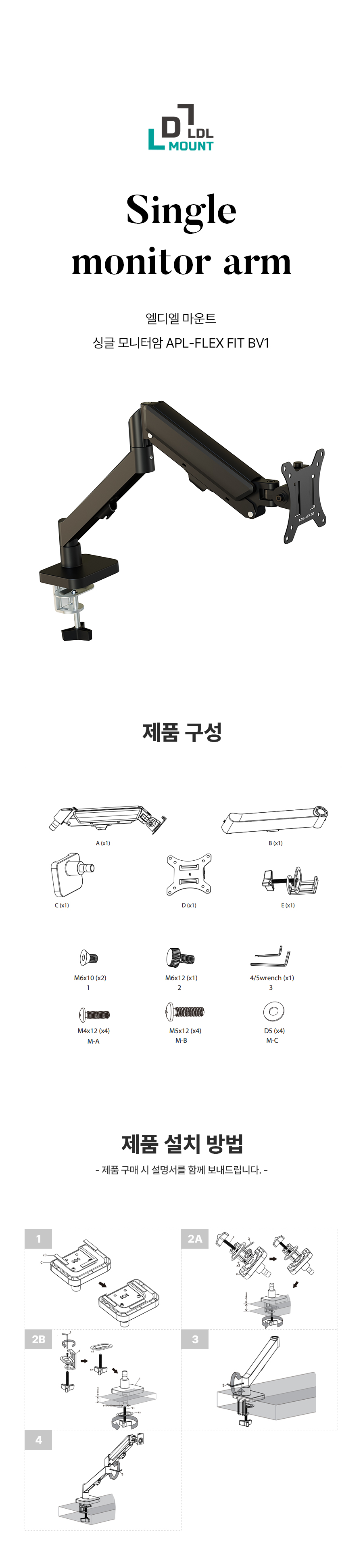 APL-FLEX-FIT-BV1 상세 이미지 20