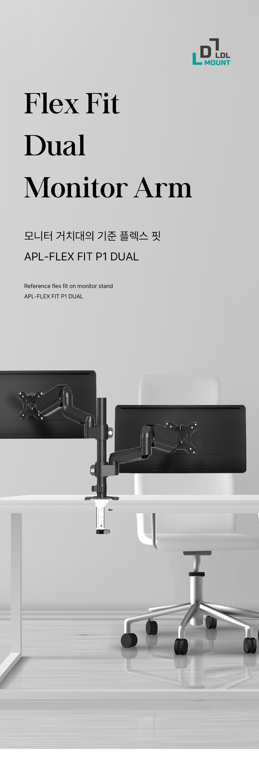 APL-FLEX-FIT-P1-DUAL 상세 이미지 1