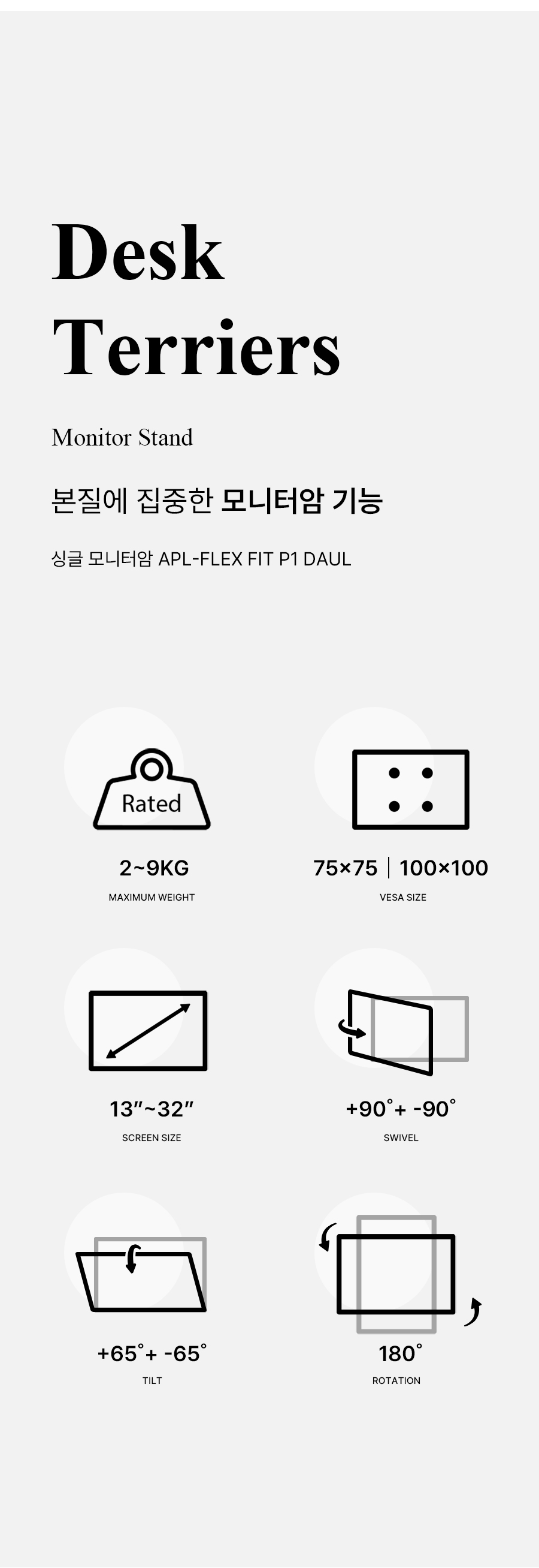 APL-FLEX-FIT-P1-DUAL 상세 이미지 3