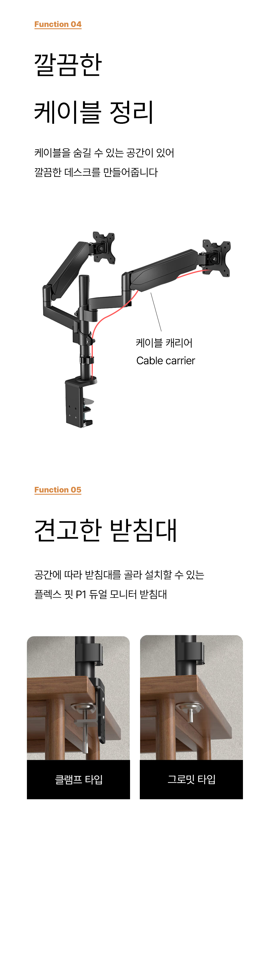 APL-FLEX-FIT-P1-DUAL 상세 이미지 11