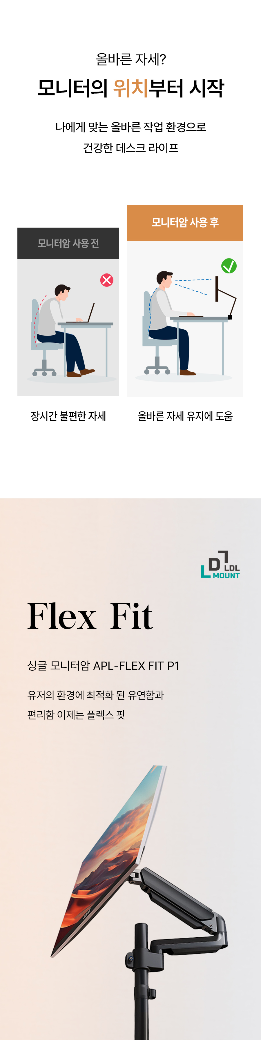APL-FLEX-FIT-P1 상세 이미지 4