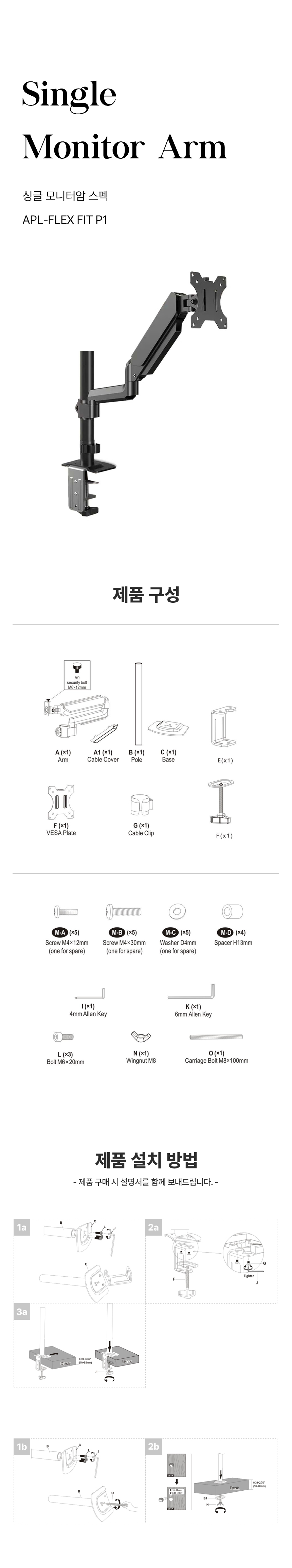 APL-FLEX-FIT-P1 상세 이미지 13
