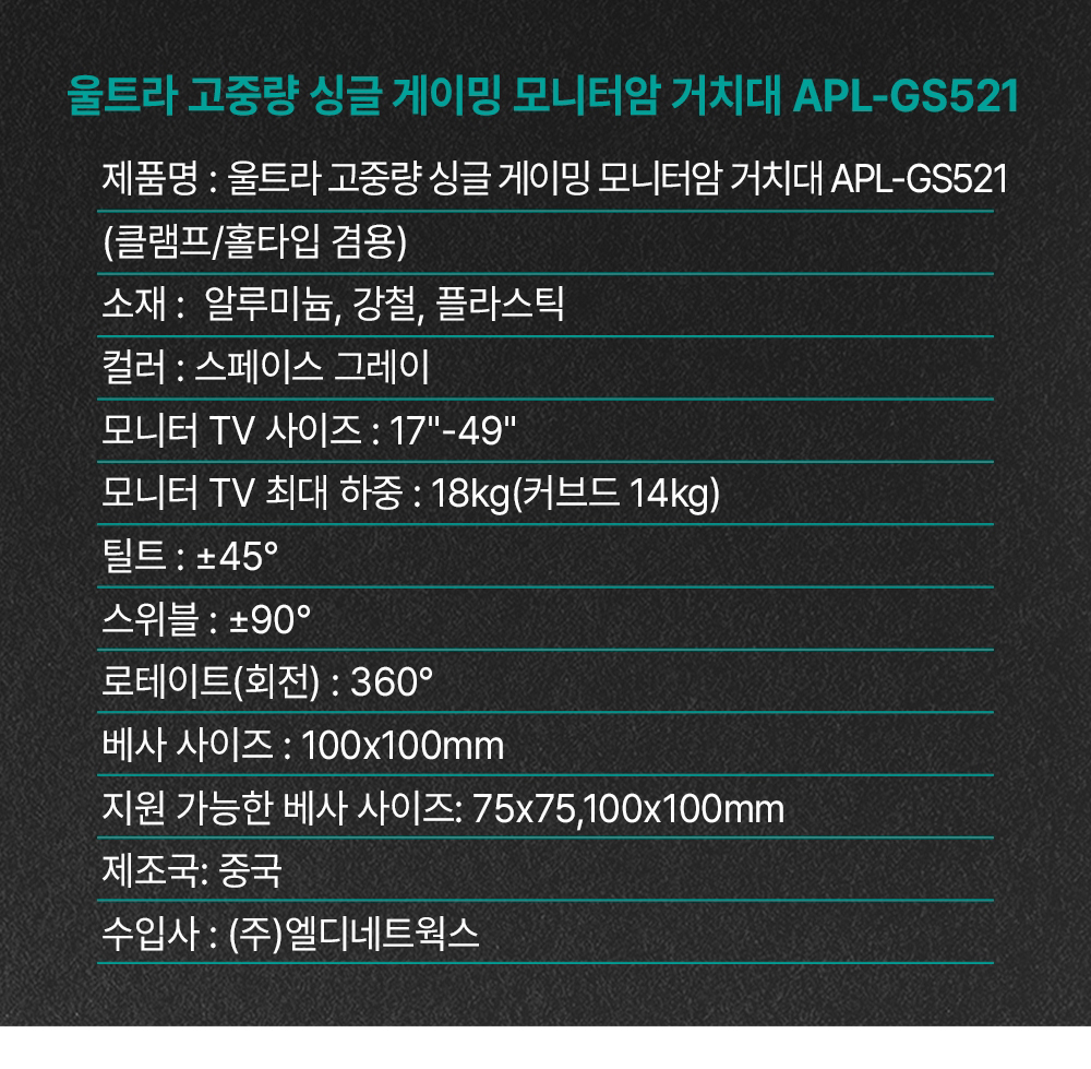 APL-GS521 상세 이미지 24