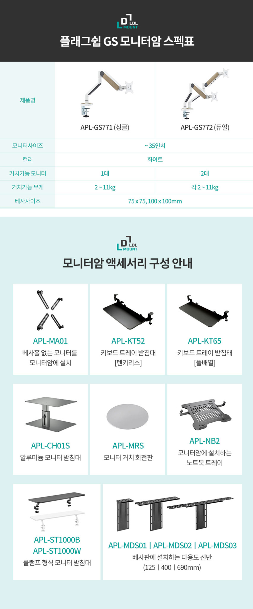 APL-GS772 상세 이미지 4
