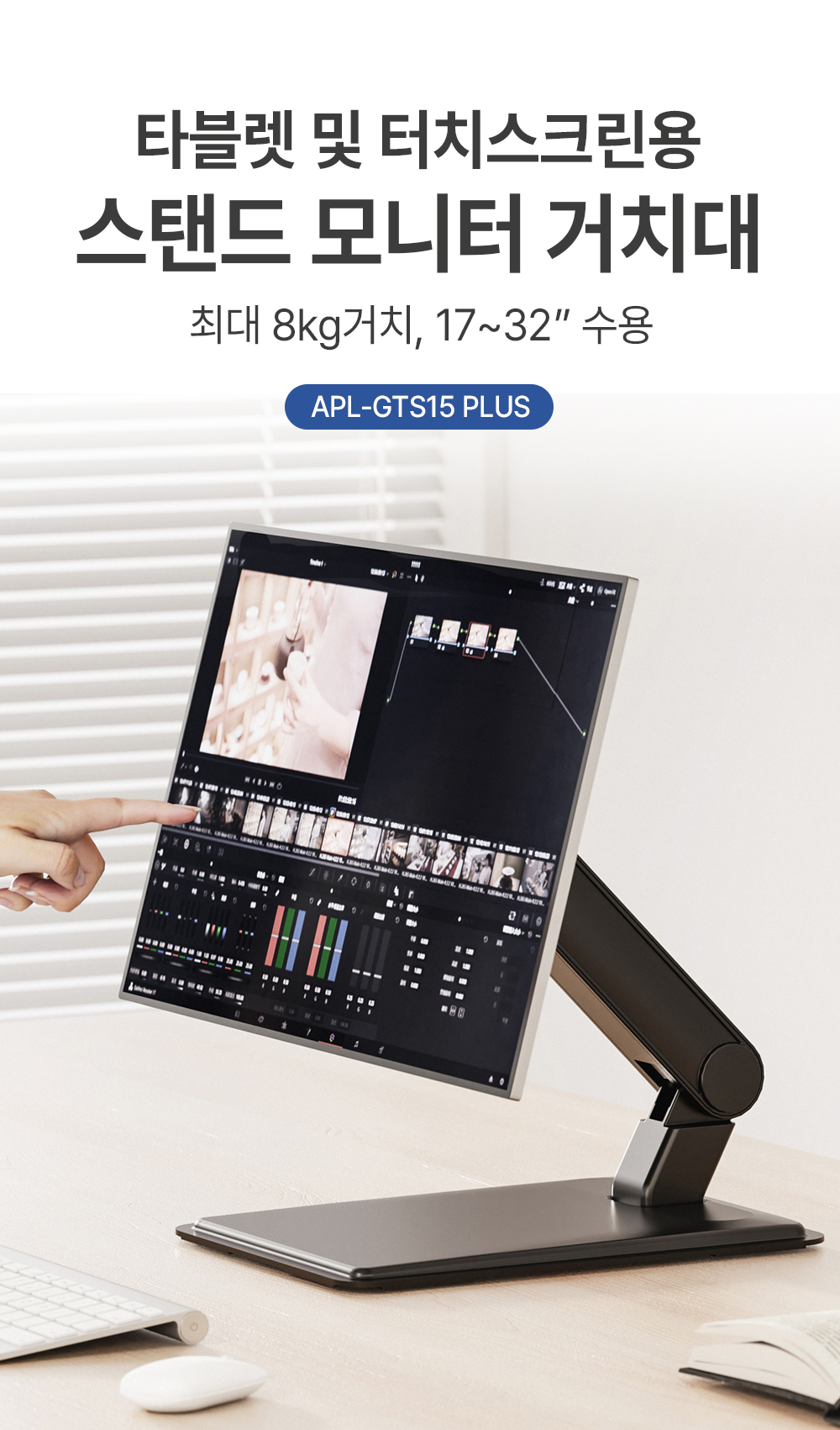 APL-GTS15-PLUS 상세 이미지 2