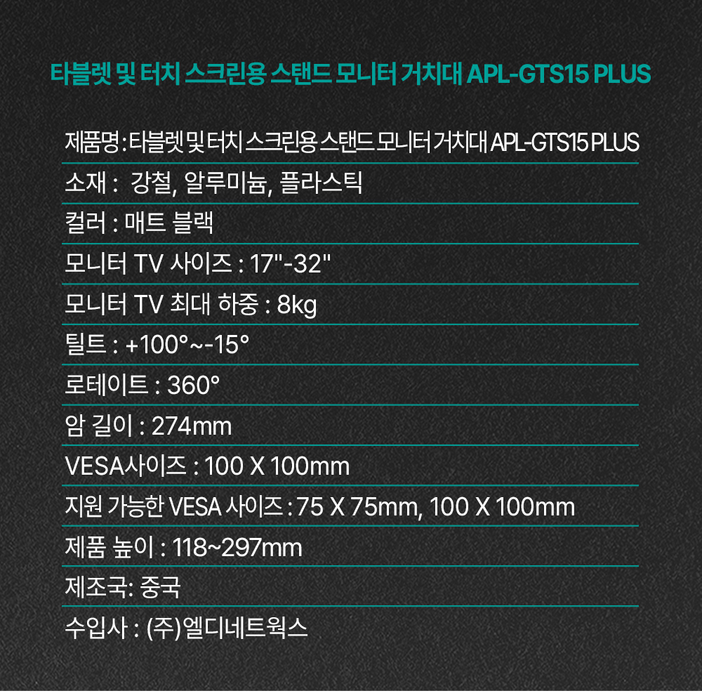 APL-GTS15-PLUS 상세 이미지 18