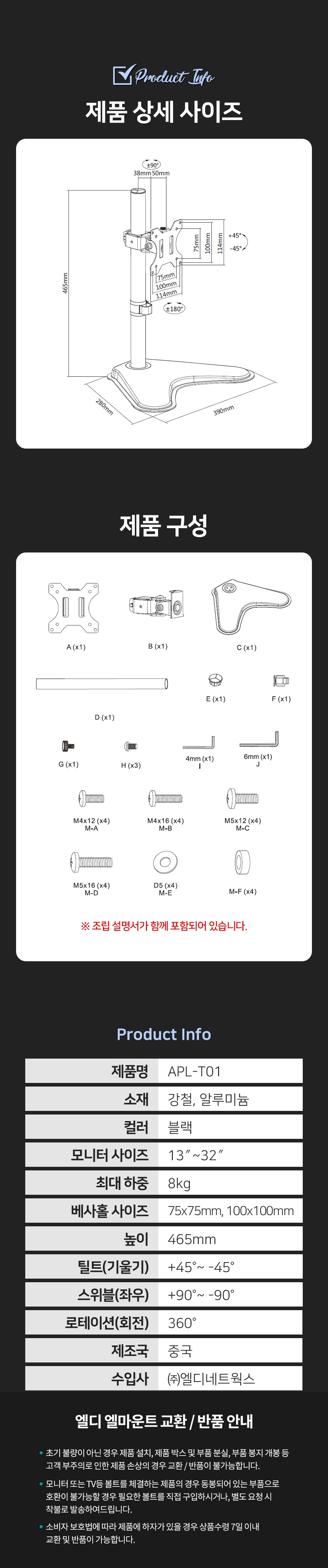 APL-T01 상세 이미지 14
