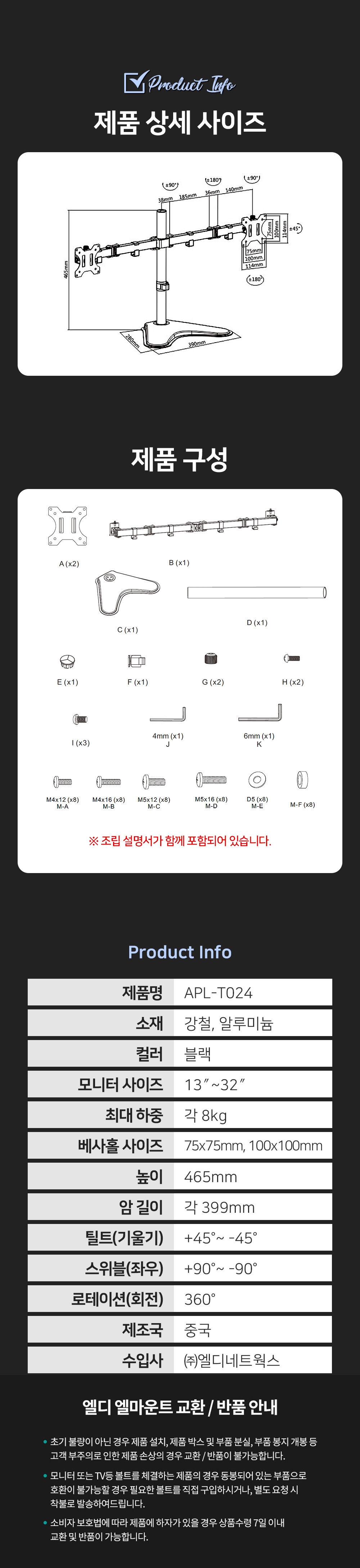 APL-T024 상세 이미지 16