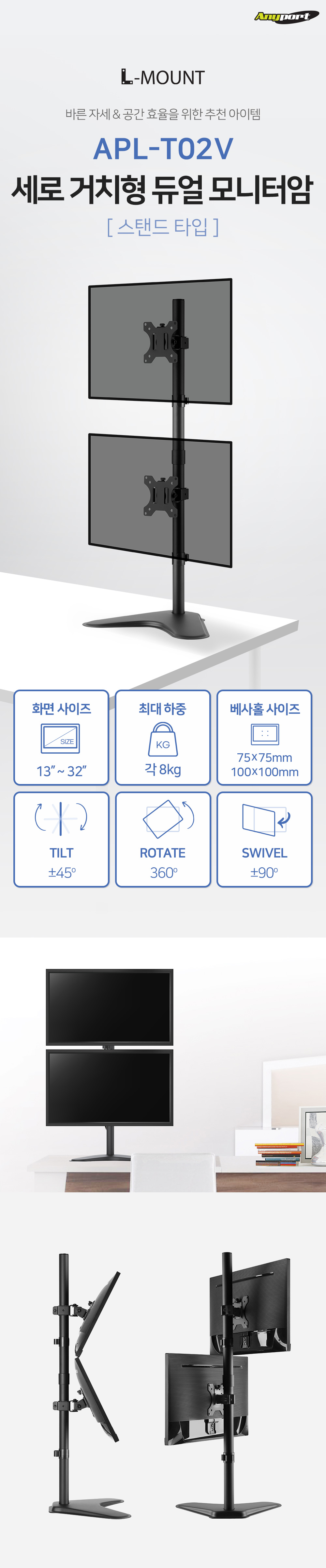 APL-T02V 상세 이미지 1