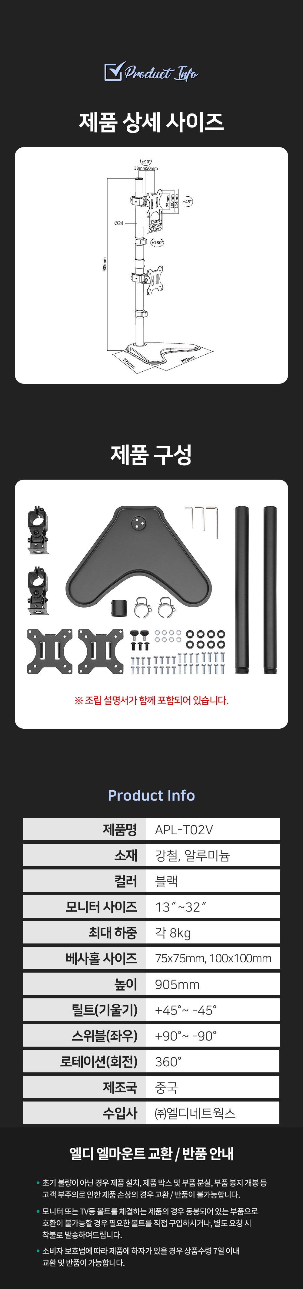 APL-T02V 상세 이미지 14