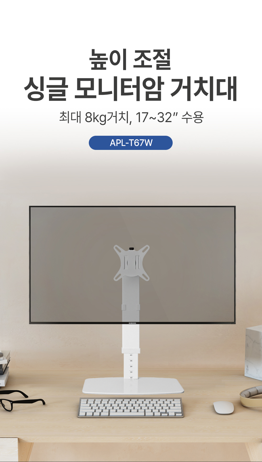 APL-T67W 상세 이미지 2