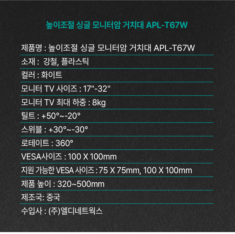 APL-T67W 상세 이미지 18