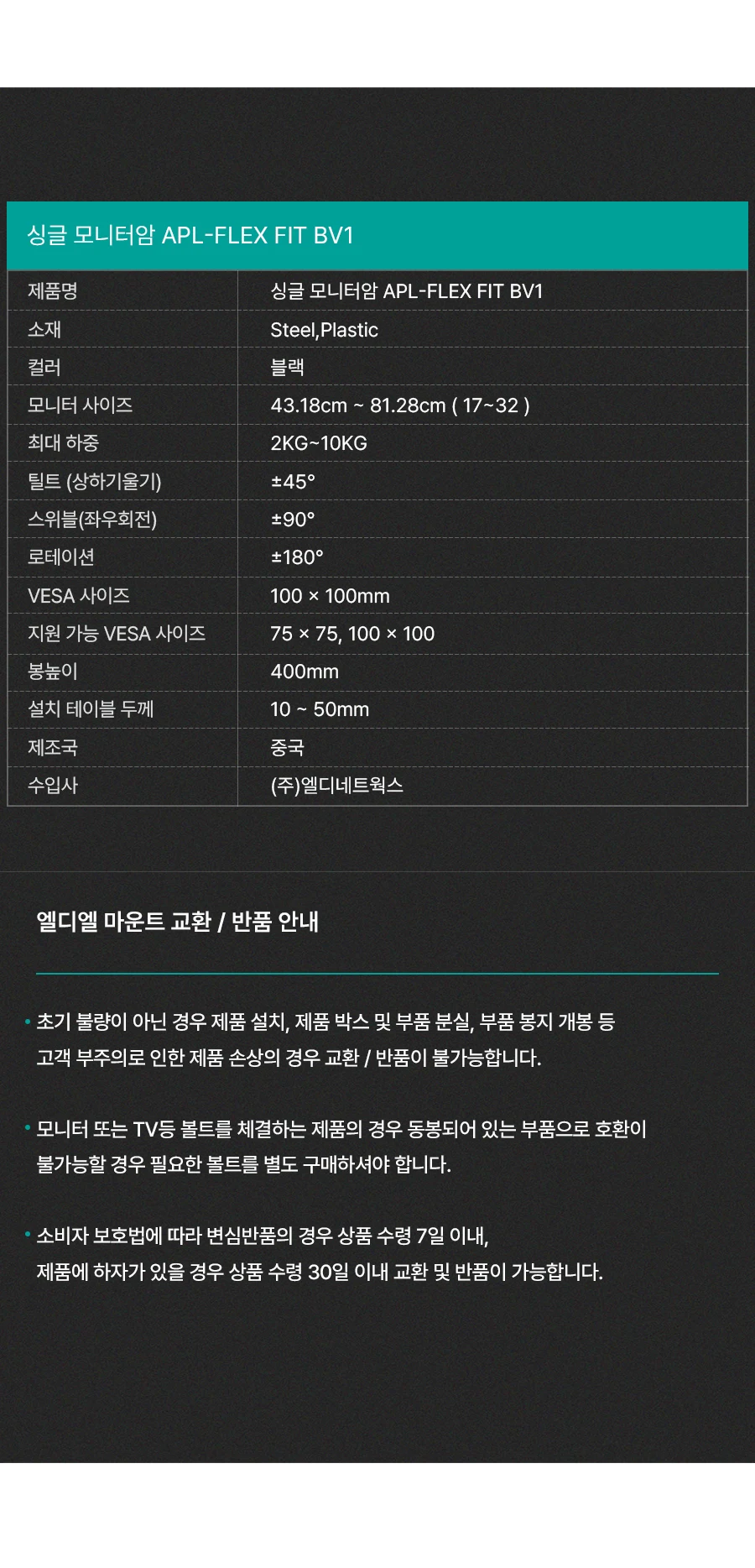 APL-FLEX-FIT-BV1 상세 이미지 21