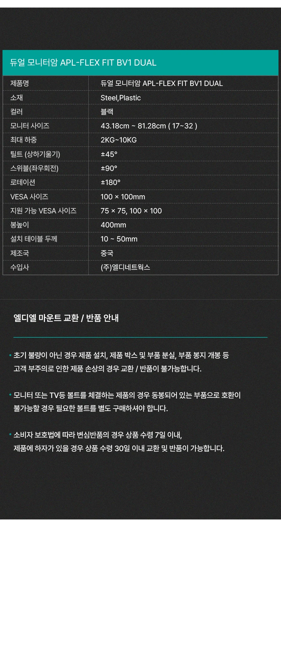 APL-FLEX-FIT-BV1-DUAL 상세 이미지 18