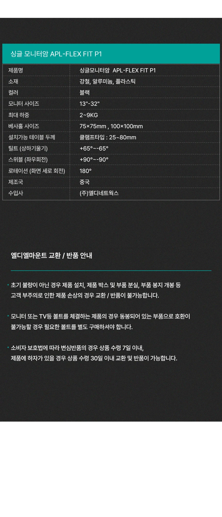 APL-FLEX-FIT-P1 상세 이미지 14