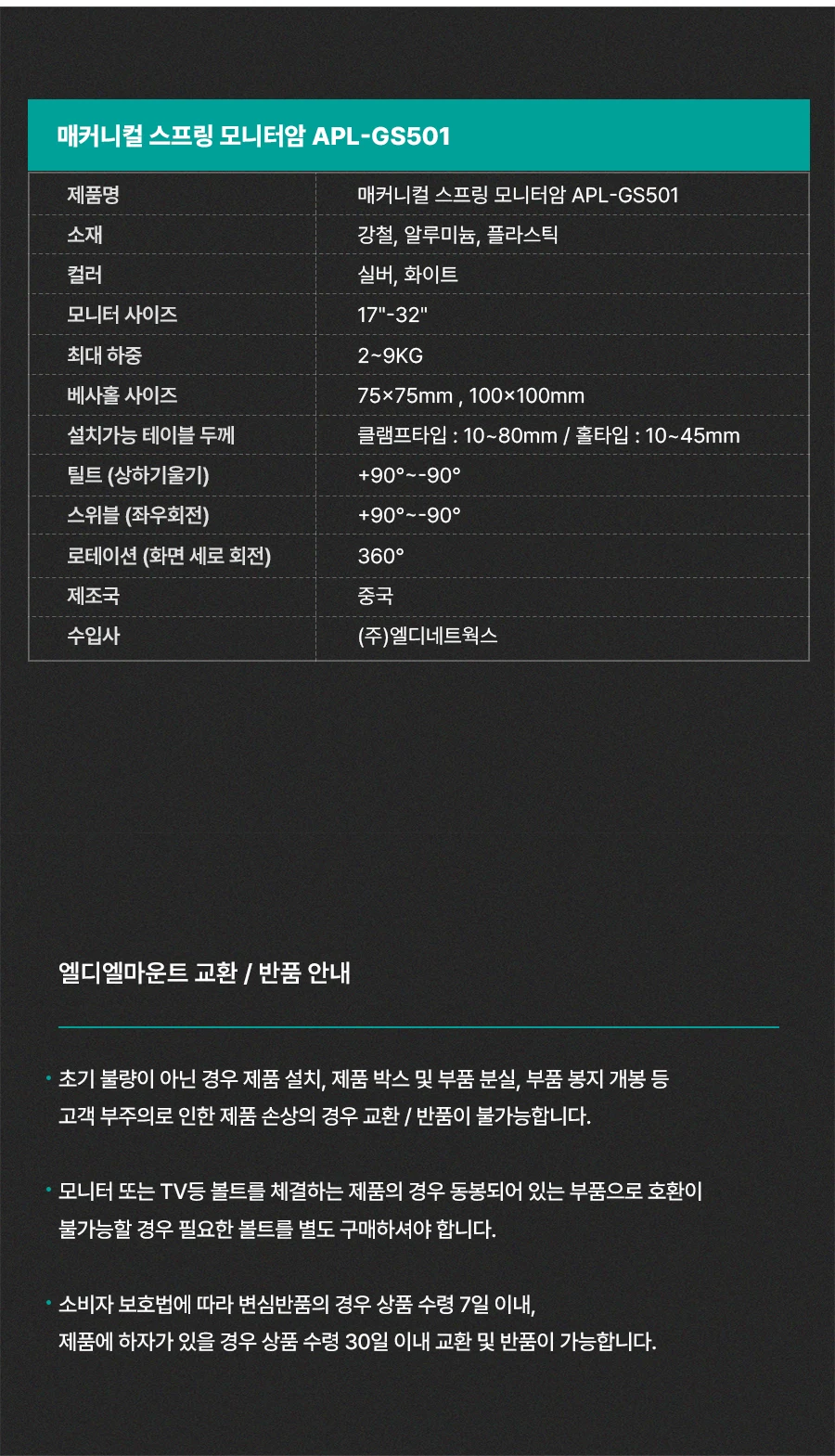 APL-GS501 상세 이미지 24