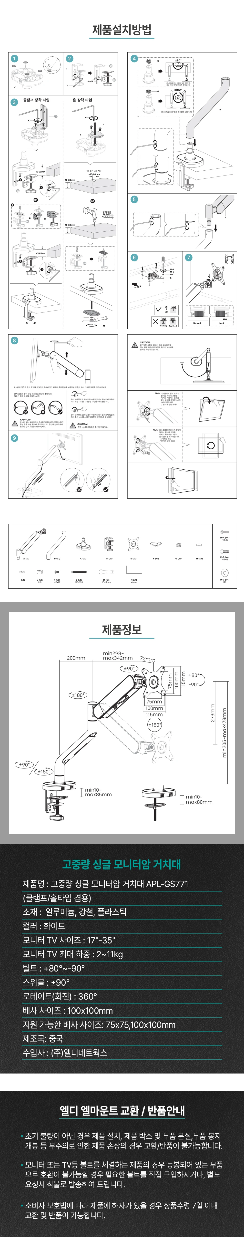 APL-GS771 상세 이미지 3