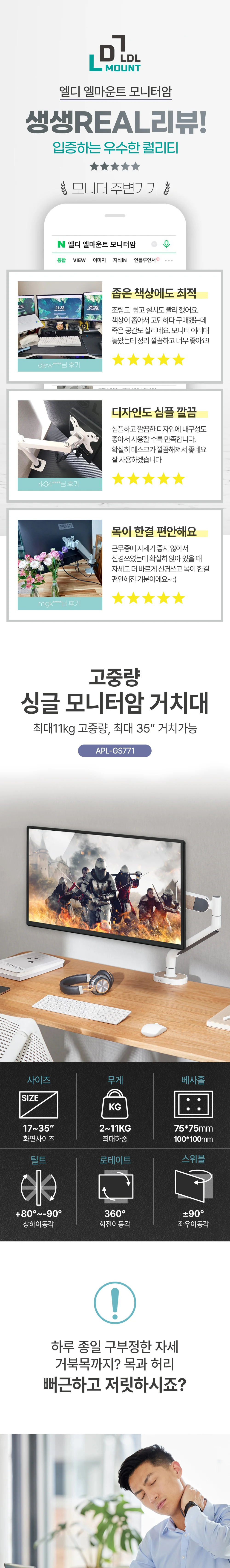 APL-GS771 상세 이미지 1