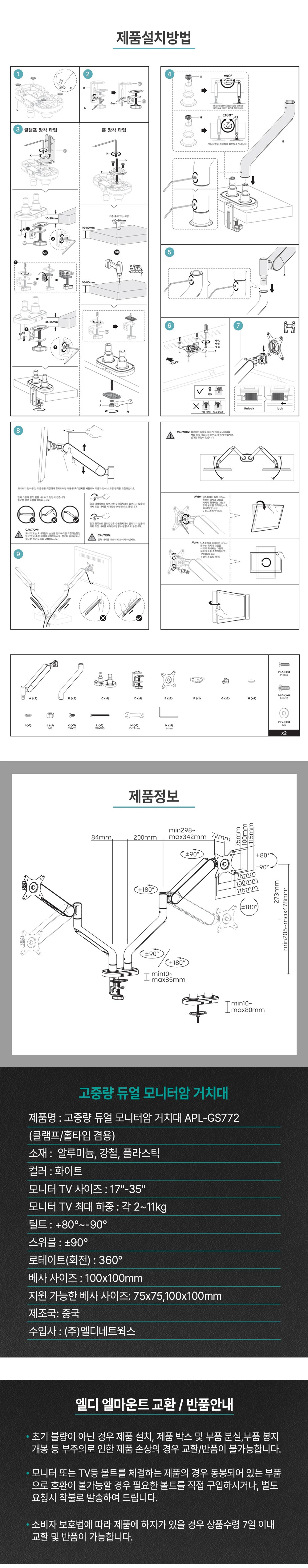 APL-GS772 상세 이미지 3